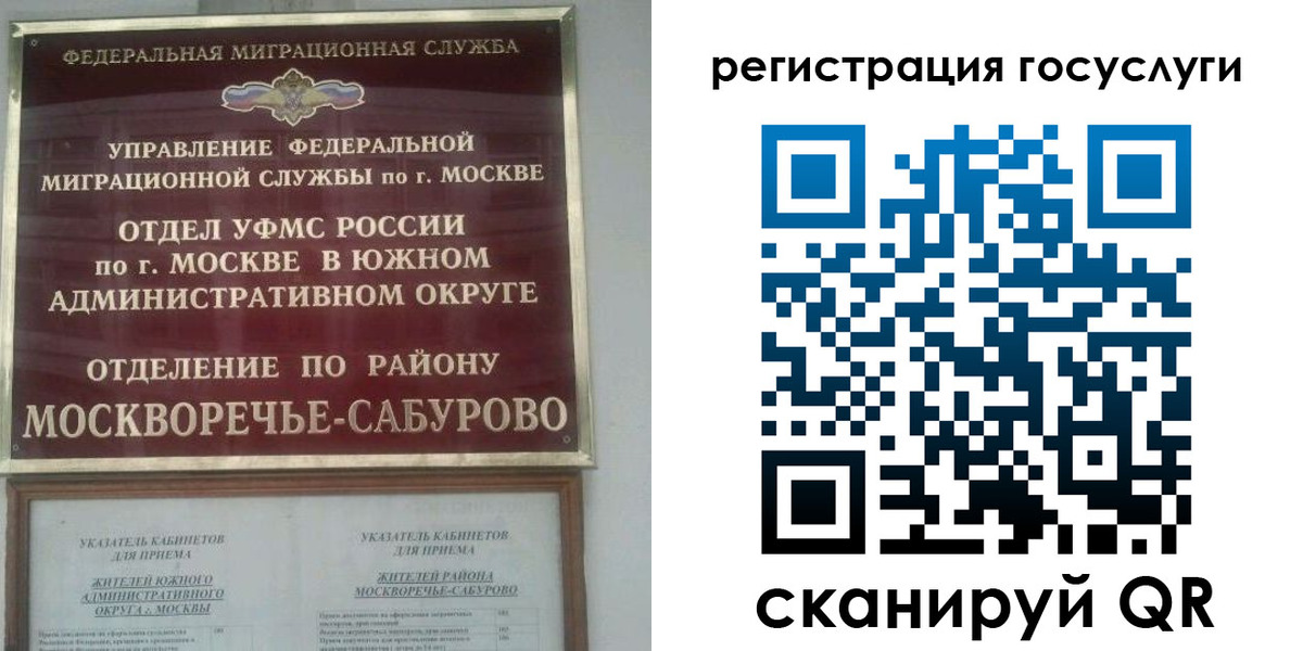 прописка паспорт в Завитинске